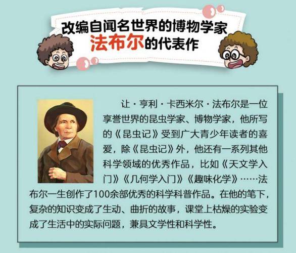 法布尔如何用昆虫书写自然史诗?他的文学常识与科学观察如何交融?-图2 法布尔如何用昆虫书写自然史诗?他的文学常识与科学观察如何交融?-图2