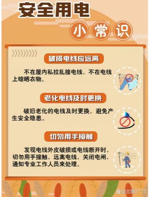 电站日常安全常识，这些关键点你都掌握了吗？-图1