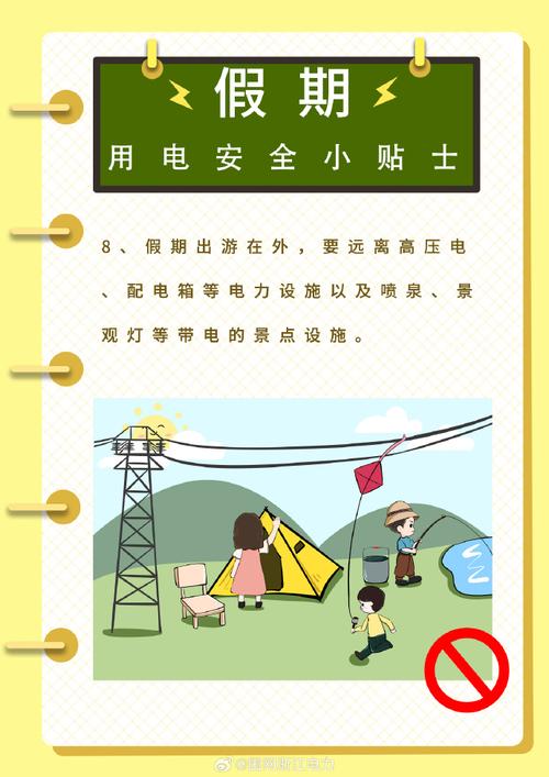 电站日常安全常识，这些关键点你都掌握了吗？-图2