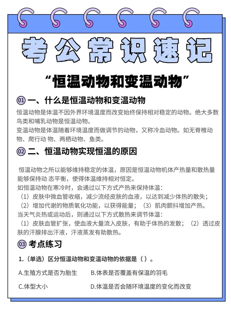 公考生物常识常考哪些高频考点？备考时如何高效掌握？-图1