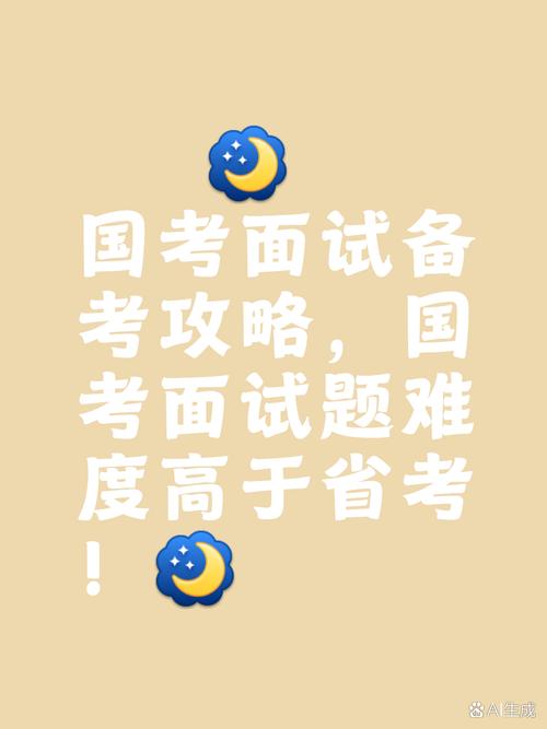 国考与省考面试时间撞车，如何抉择才能最大化上岸机会？-图2