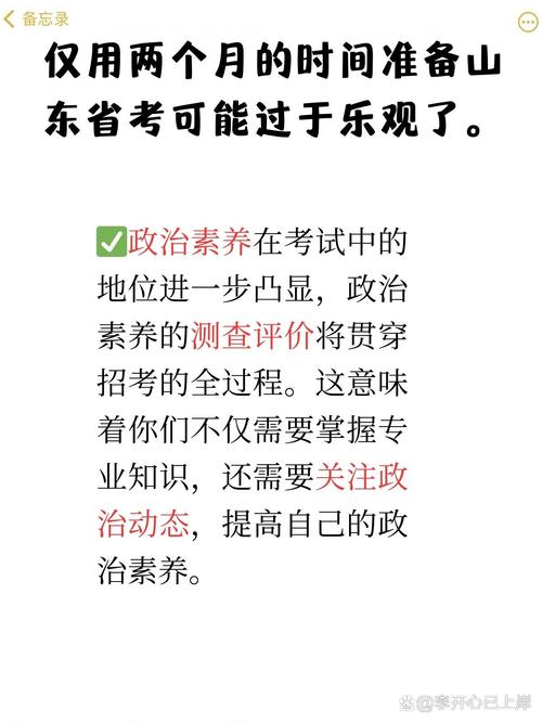 山东省考与国考难度究竟谁更胜一筹？考生应如何针对性备考？-图3