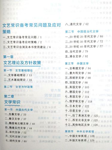 编导文艺常识必备，到底要掌握哪些核心知识才能应对考试与创作？-图1