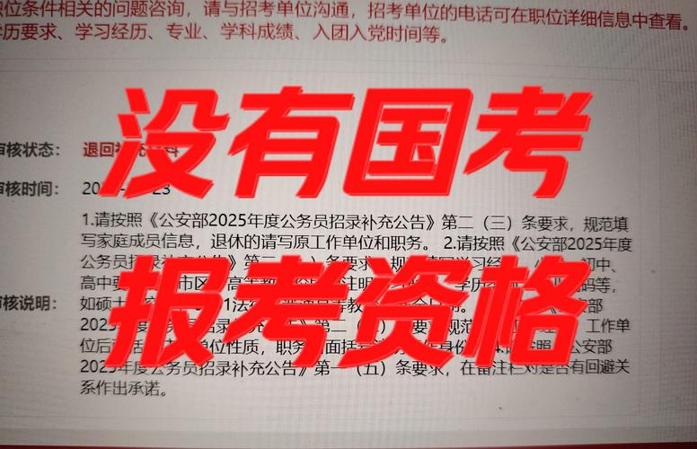 国考放弃后，省考竞争会变小吗？对后续政审录用有潜在影响吗？-图2