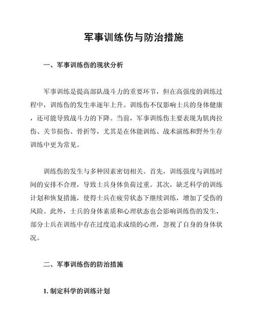 部队防范常识欠缺,究竟隐藏着哪些潜在风险与改进空间?-图1 部队防范常识欠缺,究竟隐藏着哪些潜在风险与改进空间?-图1