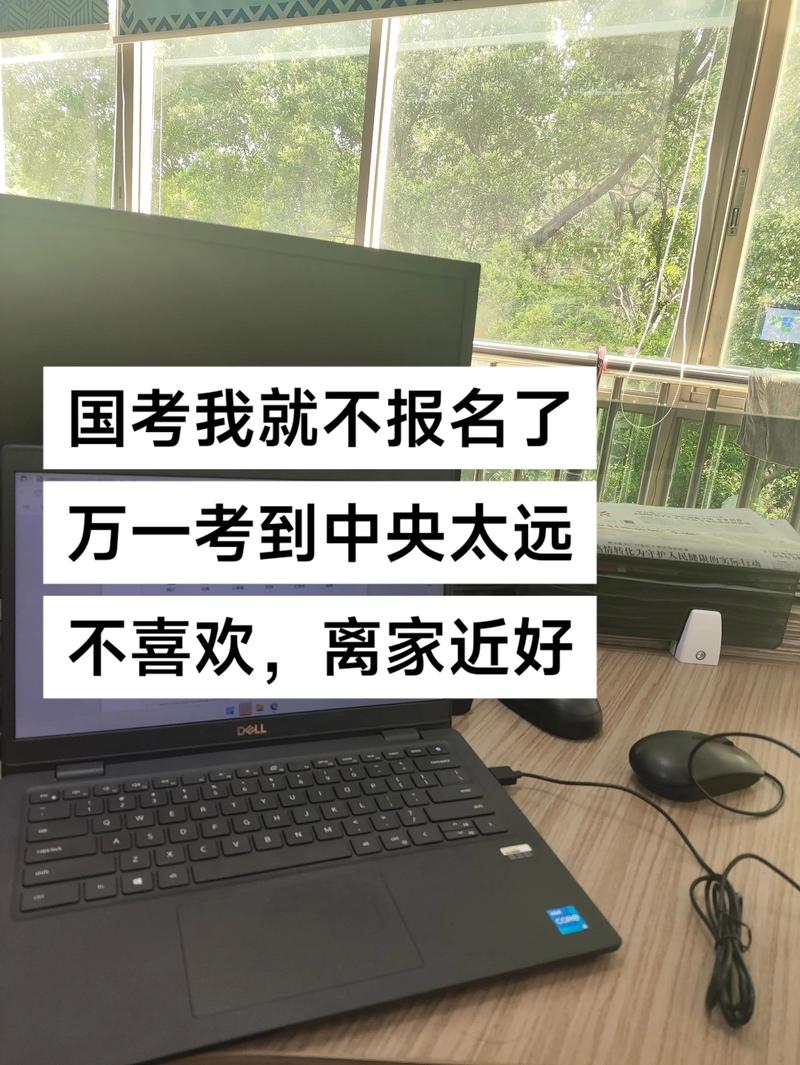 国考异地参考政策，能否选择在工作地而非户籍地参考？-图1
