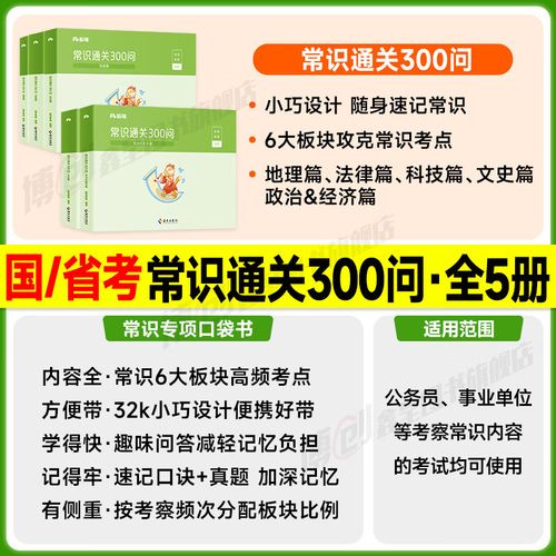 社区考试文史常识常考哪些高频考点？如何高效记忆？-图2