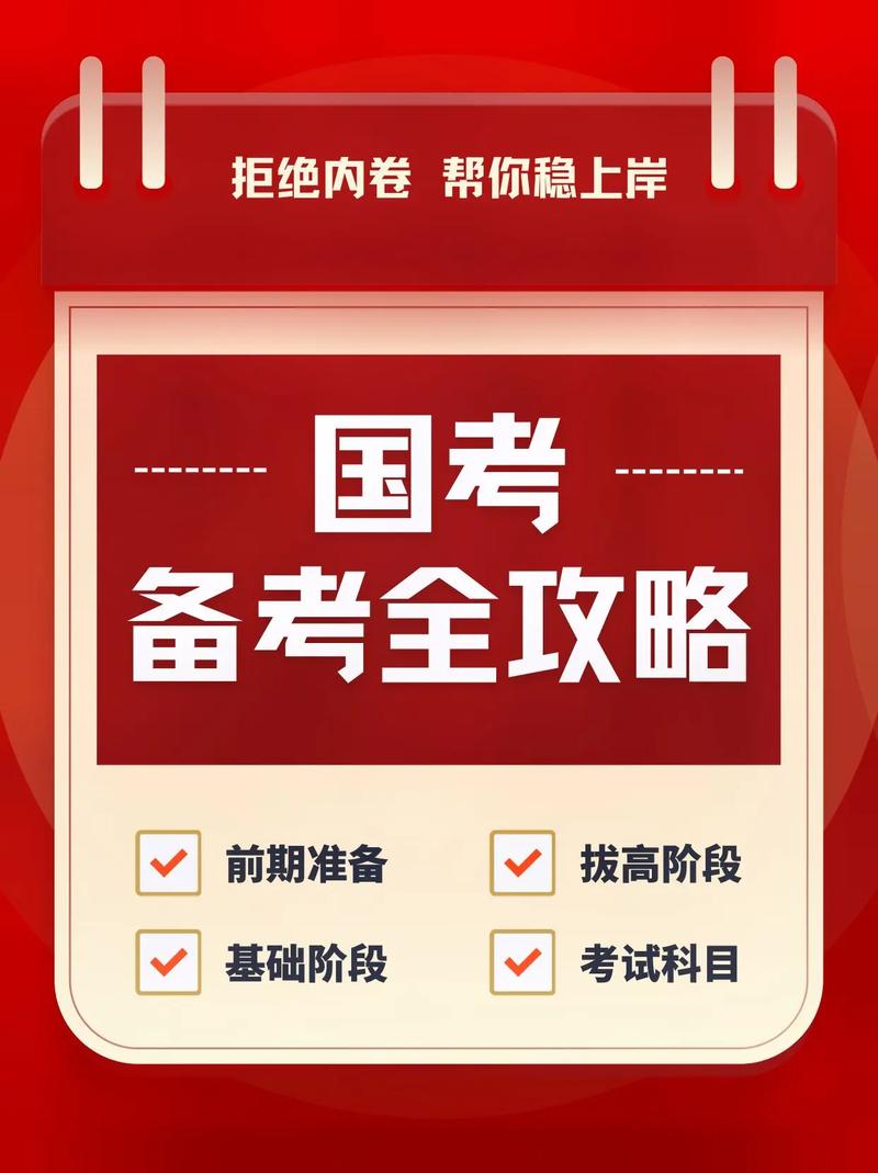 已工作后还能否参加国考？在职人员报考国考需满足哪些条件？-图1