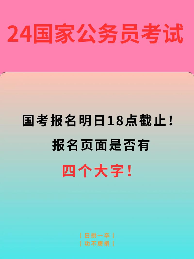 已工作后还能否参加国考？在职人员报考国考需满足哪些条件？-图3