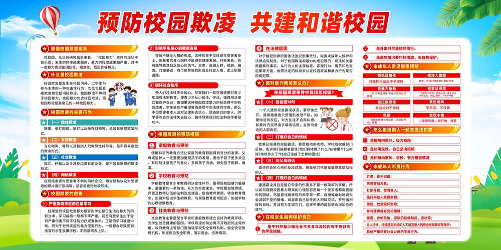 如何有效预防外来暴力侵害？关键常识与实用技巧有哪些？-图2