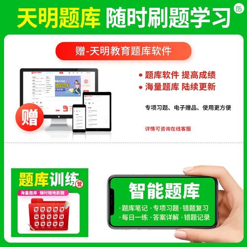 国考教材真能直接用于省考?两者内容差异大吗?-图2 国考教材真能直接用于省考?两者内容差异大吗?-图2