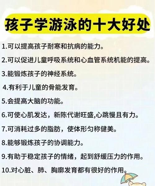 幼儿户外游泳需掌握哪些关键常识才能确保安全?-图1 幼儿户外游泳需掌握哪些关键常识才能确保安全?-图1