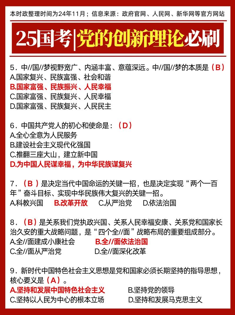 省级市以下省考与国考的区别是什么？如何选择适合自己的考试？-图1