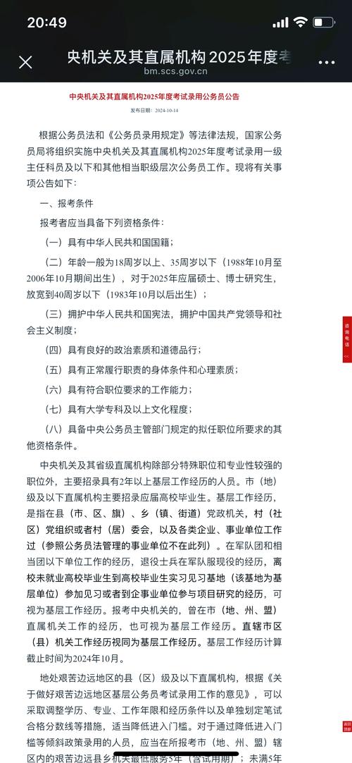 国考省考普遍限制年龄,是否应打破35岁门槛拓宽就业公平?-图1 国考省考普遍限制年龄,是否应打破35岁门槛拓宽就业公平?-图1