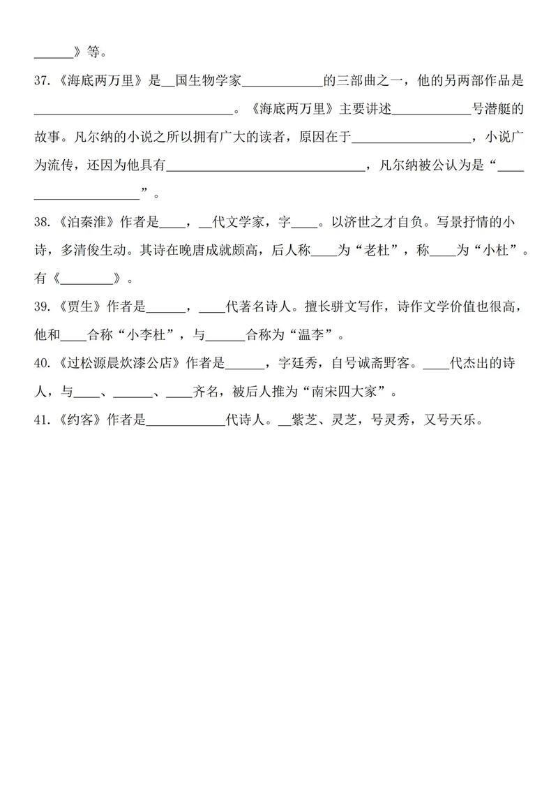 如何解答作品文学常识题目才能确保答案准确且全面？-图1