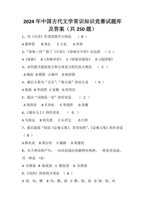 如何解答作品文学常识题目才能确保答案准确且全面？-图3