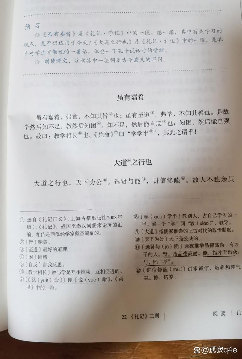 虽有佳肴文言常识有哪些核心要点需重点掌握?-图1 虽有佳肴文言常识有哪些核心要点需重点掌握?-图1