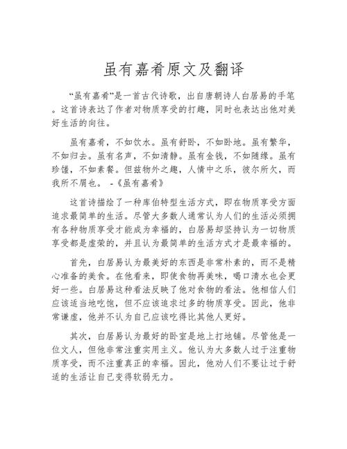 虽有佳肴文言常识有哪些核心要点需重点掌握?-图2 虽有佳肴文言常识有哪些核心要点需重点掌握?-图2