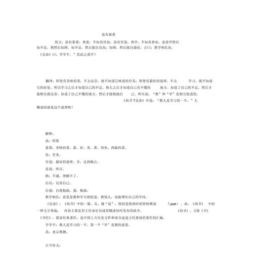 虽有佳肴文言常识有哪些核心要点需重点掌握?-图3 虽有佳肴文言常识有哪些核心要点需重点掌握?-图3