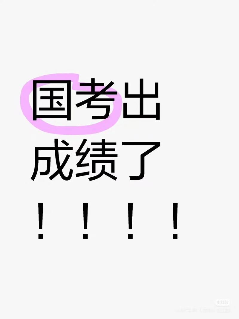 国考连续15年热度不减,背后折射出怎样的就业趋势与社会心态?-图2 国考连续15年热度不减,背后折射出怎样的就业趋势与社会心态?-图2
