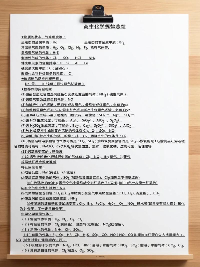 高考化学笔记常识,高频考点与易错点如何高效掌握?-图3 高考化学笔记常识,高频考点与易错点如何高效掌握?-图3
